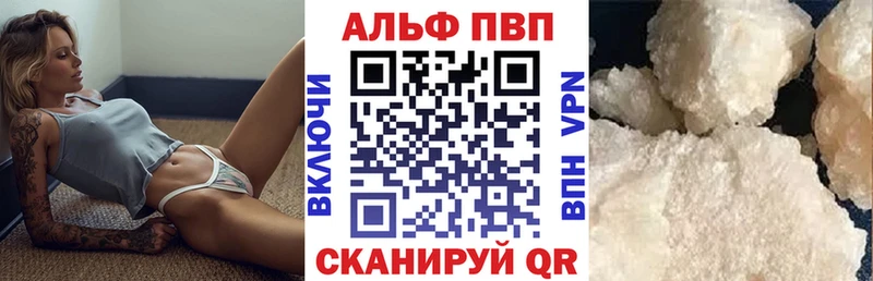 А ПВП VHQ  Шелехов 