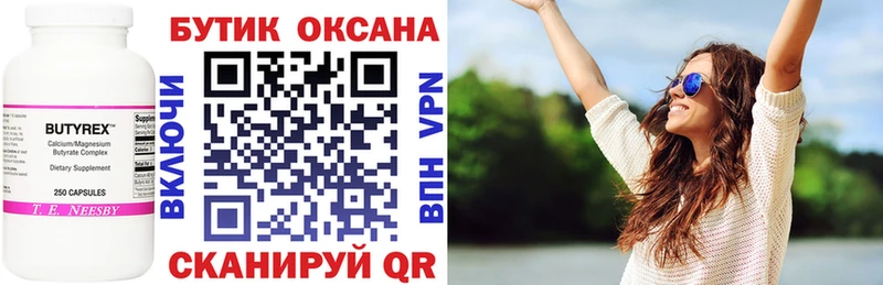 MEGA   Шелехов  Бутират 99% 
