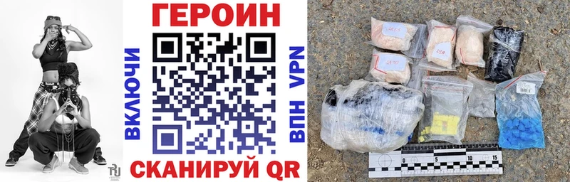 купить наркотик  Шелехов  ГЕРОИН Heroin 