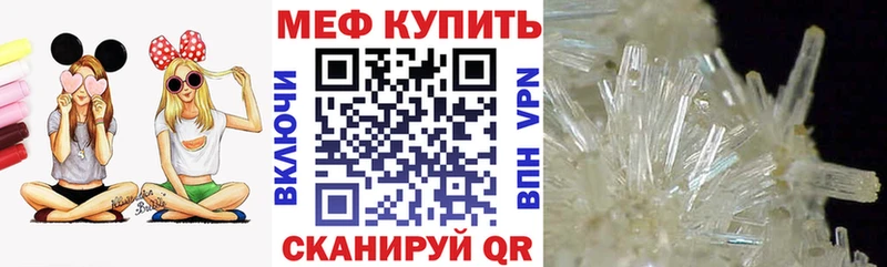 Мефедрон 4 MMC купить Шелехов