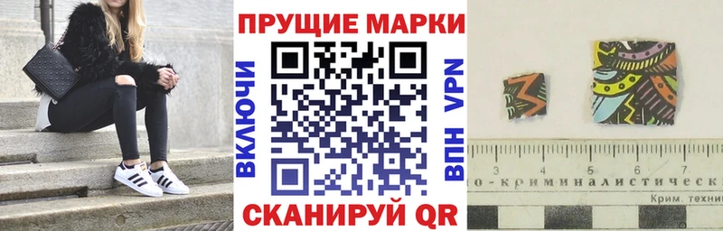 Марки NBOMe 1,8мг  Шелехов 